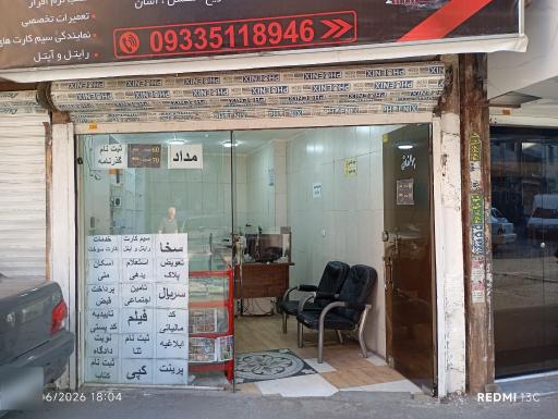 عکس خدمات کامپیوتری سهند