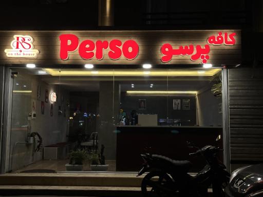 عکس کافه پِرسو