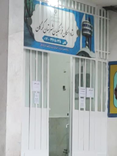 عکس ستاد اسکان فرهنگیان گرگان 