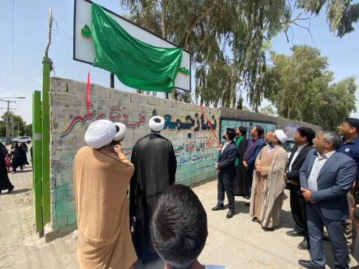 عکس مصلی الغدیر عنبرآباد