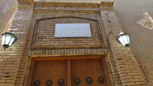 عکس موزه مطبوعات خانه صلح‌جو