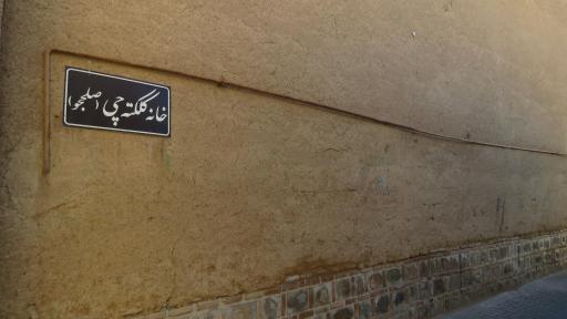 عکس موزه مطبوعات خانه صلح‌جو