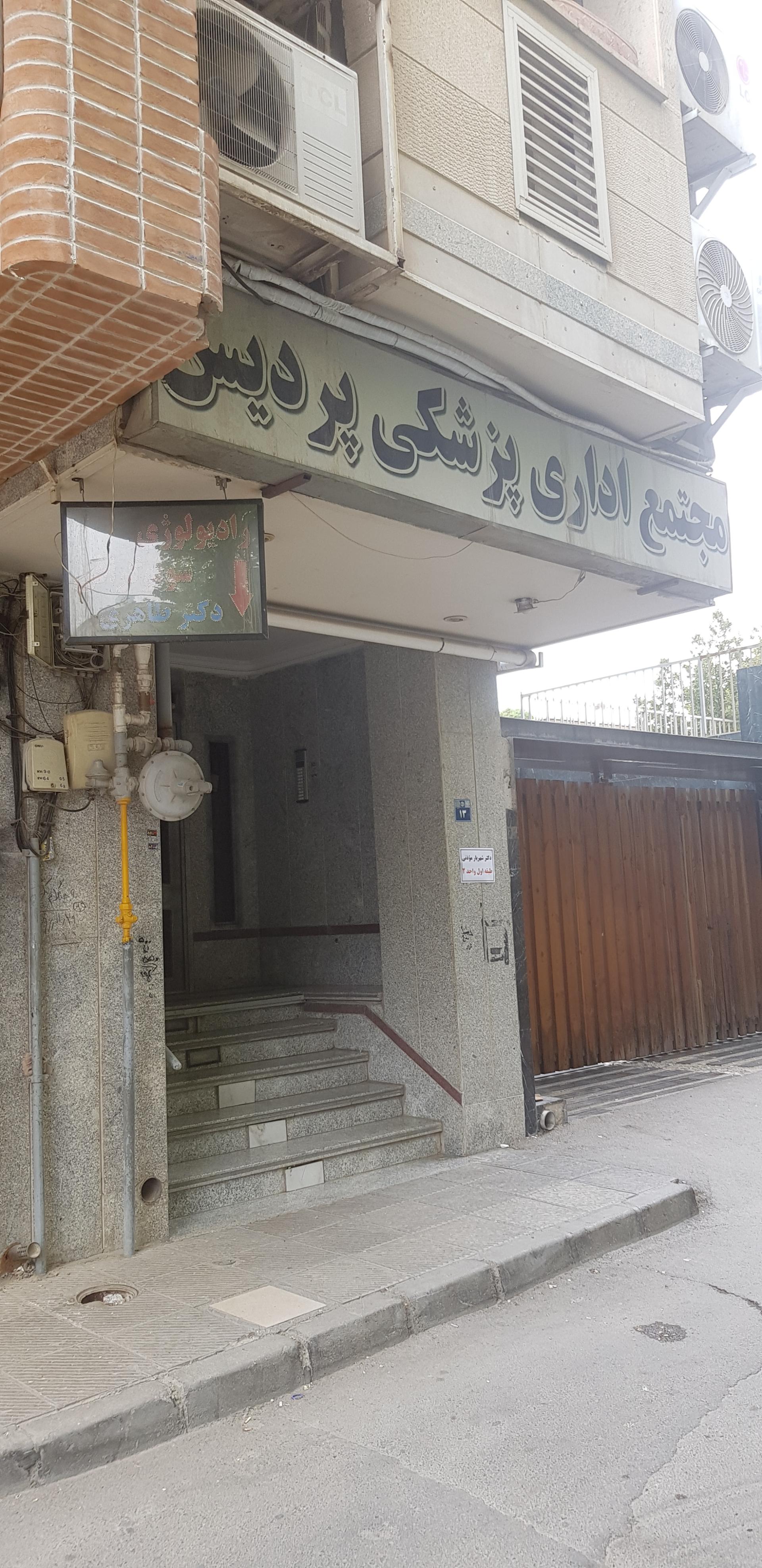 عکس مطب دکتر شهریار موذنی اعصاب و روان