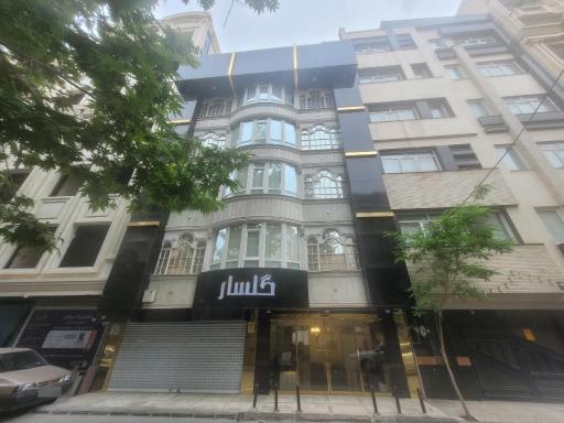 عکس هتل آپارتمان‌ گلسار