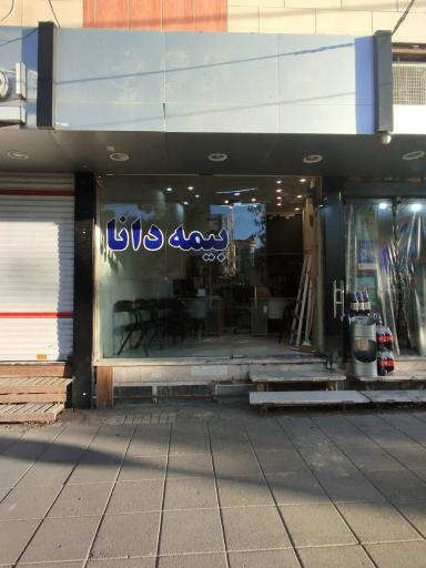 بیمه دانا نمایندگی صدیقی کد ۱۳۰۲