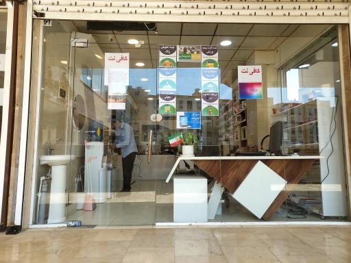 عکس خدمات کامپوتر و کافی نت مرسانت