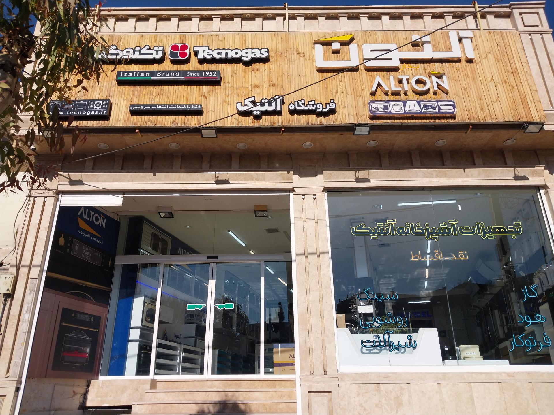 عکس تجهیزات آشپزخانه انتیک