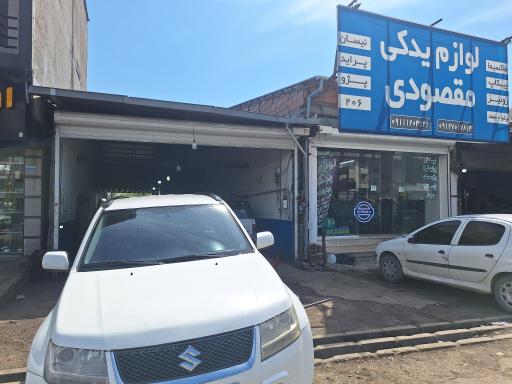 عکس تعمیرگاه خودرو های ژاپنی اوستا یعقوب