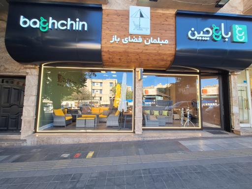 عکس فروشگاه باغ چین