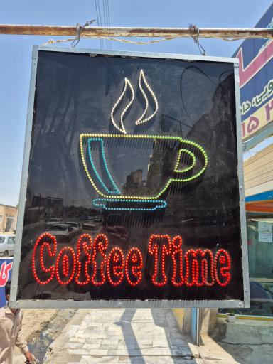 عکس کافه تایم