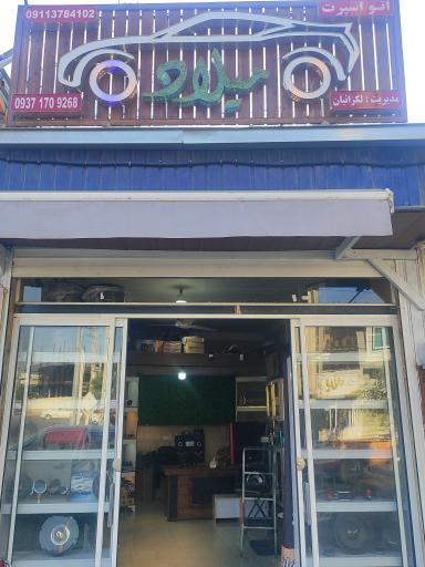 اسپرت میلاد 