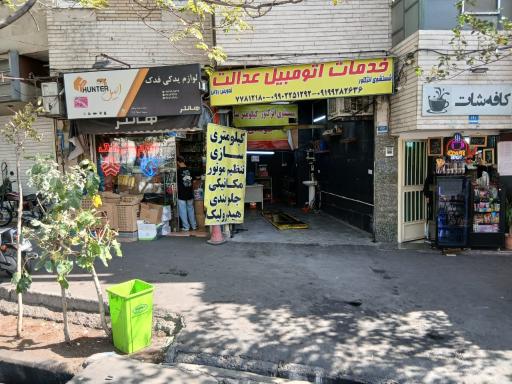 عکس کیلومترسازی آمپرسازی نظریان