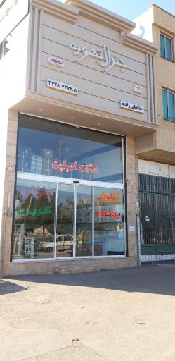 عکس جنرال تهویه