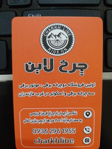 عکس فروشگاه دوچرخه چرخ لاین