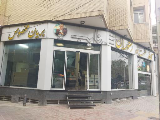 عکس کافه رستوران نائب شعبه 3