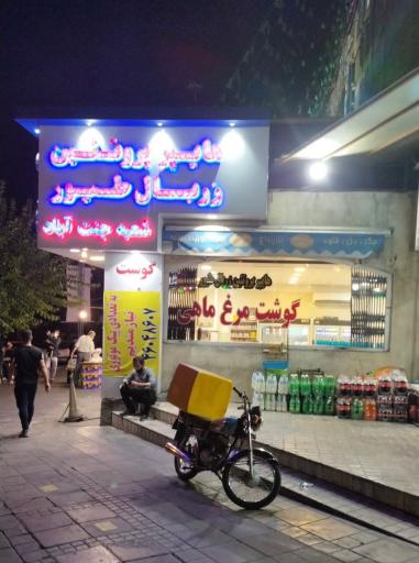 عکس هایپر پروتئین زربال طیور