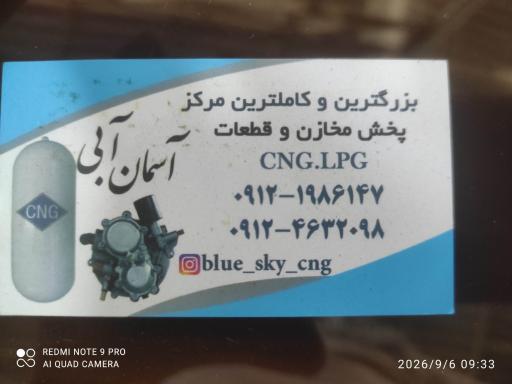 عکس پخش و توزیع و تعمیرات تخصصی سی ان جی آسمان آبی