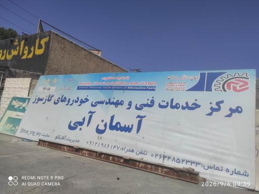 عکس پخش و توزیع و تعمیرات تخصصی سی ان جی آسمان آبی