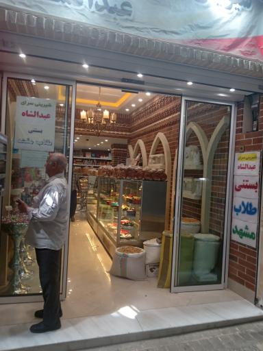 عکس شیرینی سرای عبدالشاه