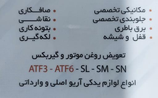 عکس اریو یدک تهران تک