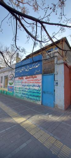 عکس مهد و پیش دبستانی یارکودک