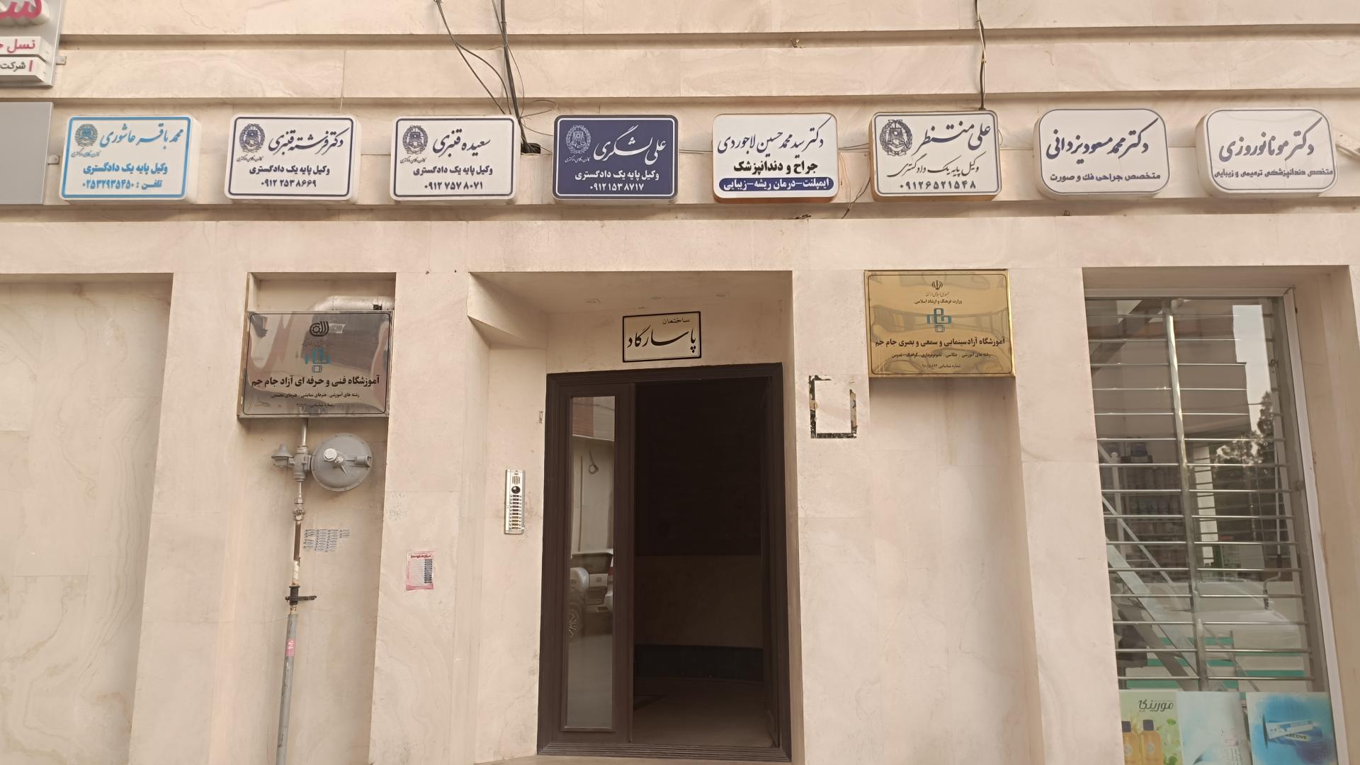 عکس ساختمان پاسارگارد