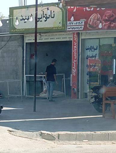 عکس نانوایی سید 