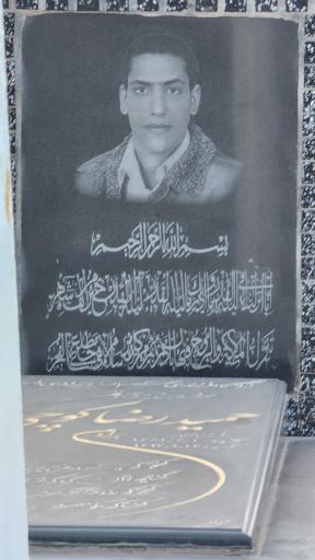 عکس آرامستان بهشت محمد زاهدان