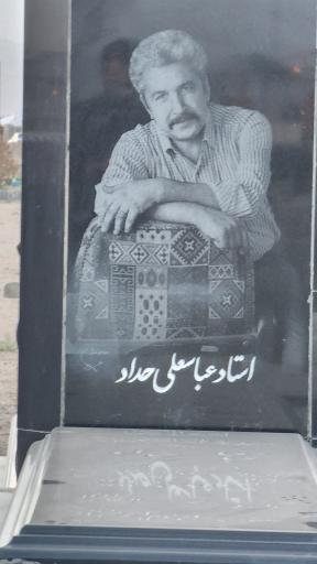 عکس آرامستان بهشت محمد زاهدان