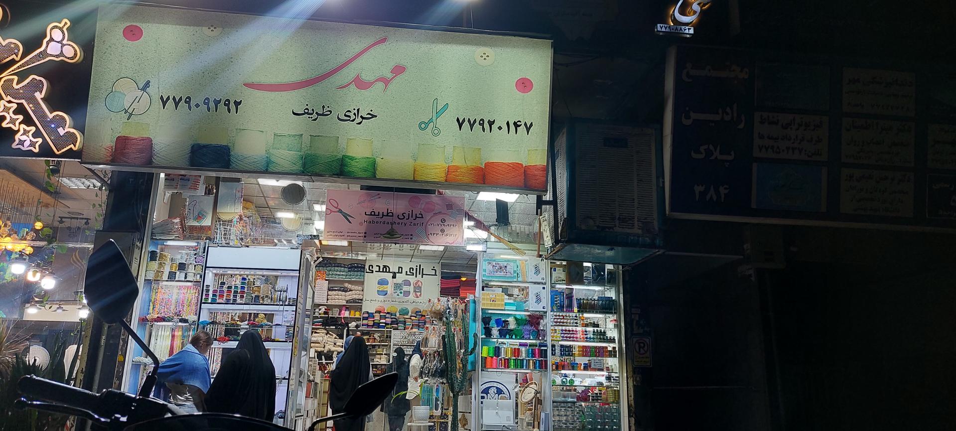 عکس خرازی مهدی