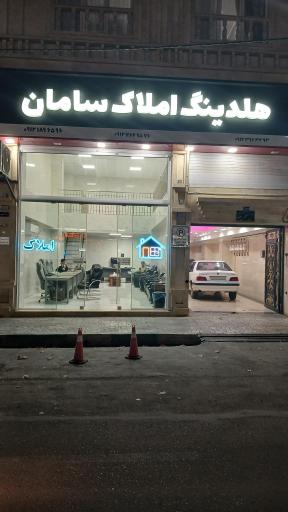 هلدینگ املاک سامان
