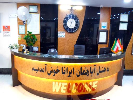 عکس هتل آپارتمان ایرانا