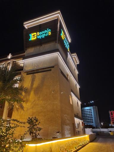 عکس رستوران دارچین 