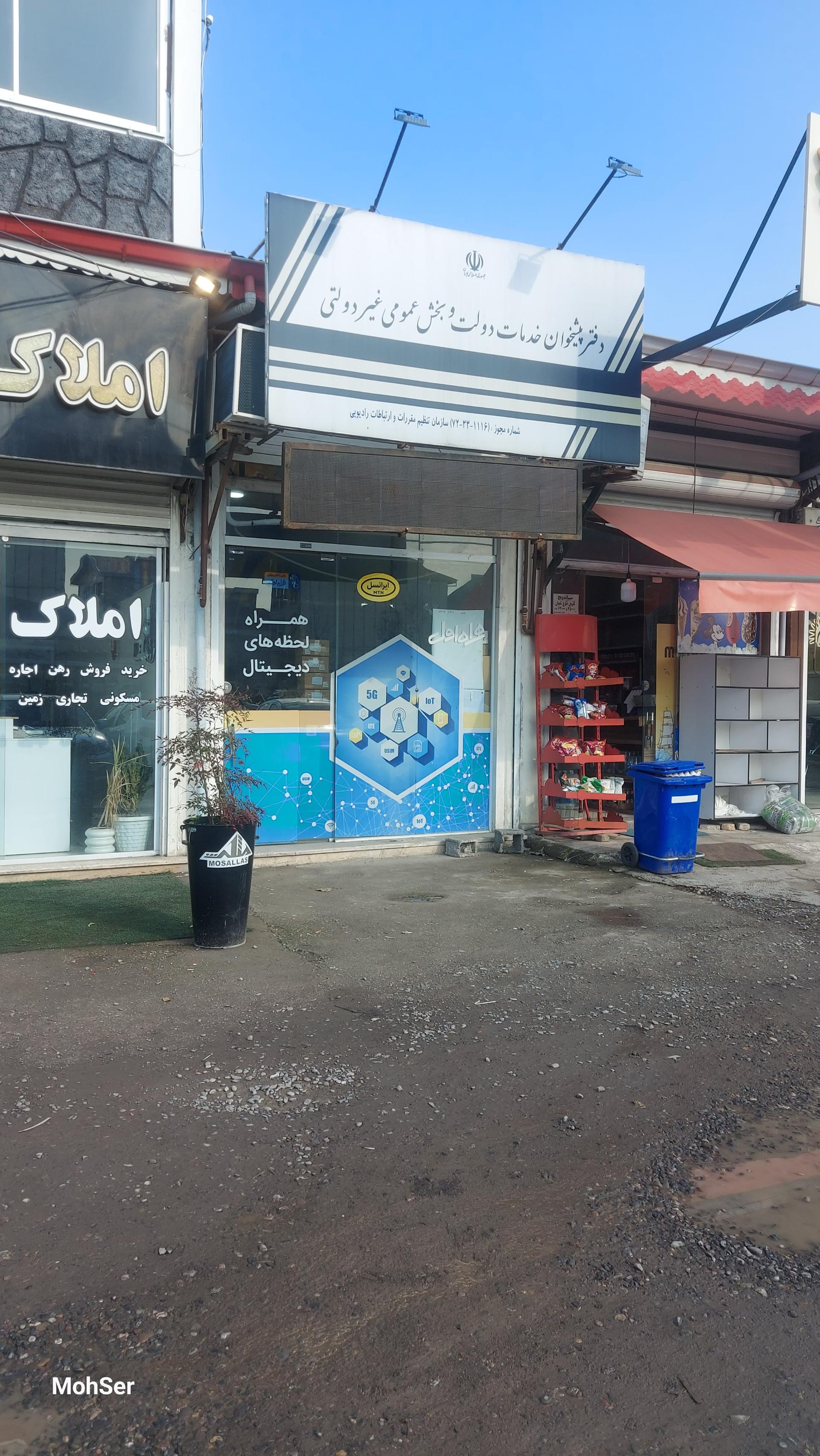 عکس دفتر پیشخوان دولت و خدمات الکترونیک