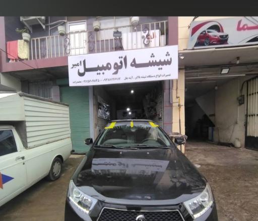 عکس شیشه اتومبیل امیر