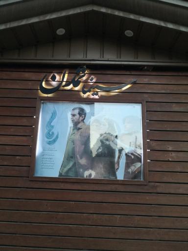 عکس خانه سینما ساختمان شماره 2