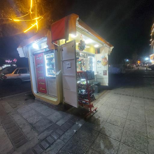 عکس کیوسک مطبوعاتی هخامنش 