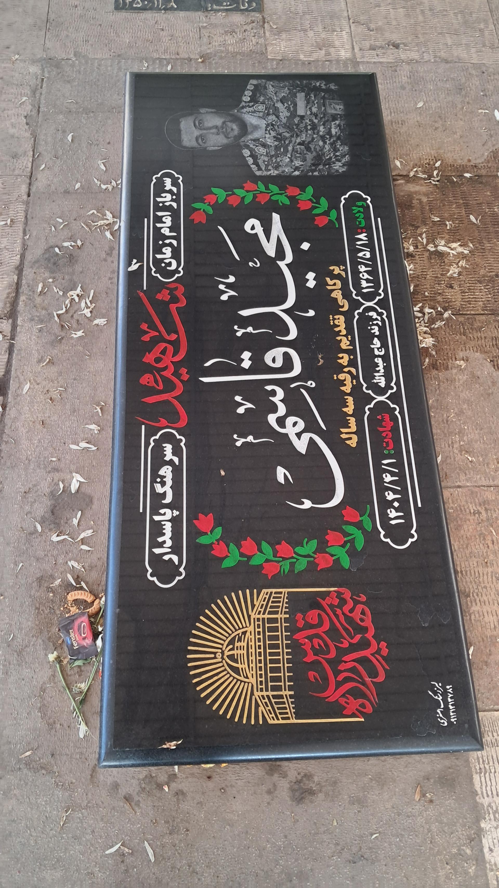 عکس مزار شهید مجید قاسمی