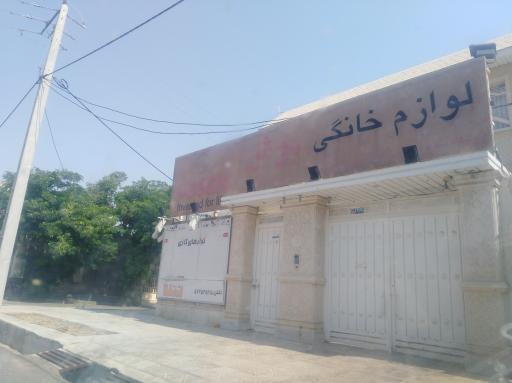 عکس لوازم خانگی بوش