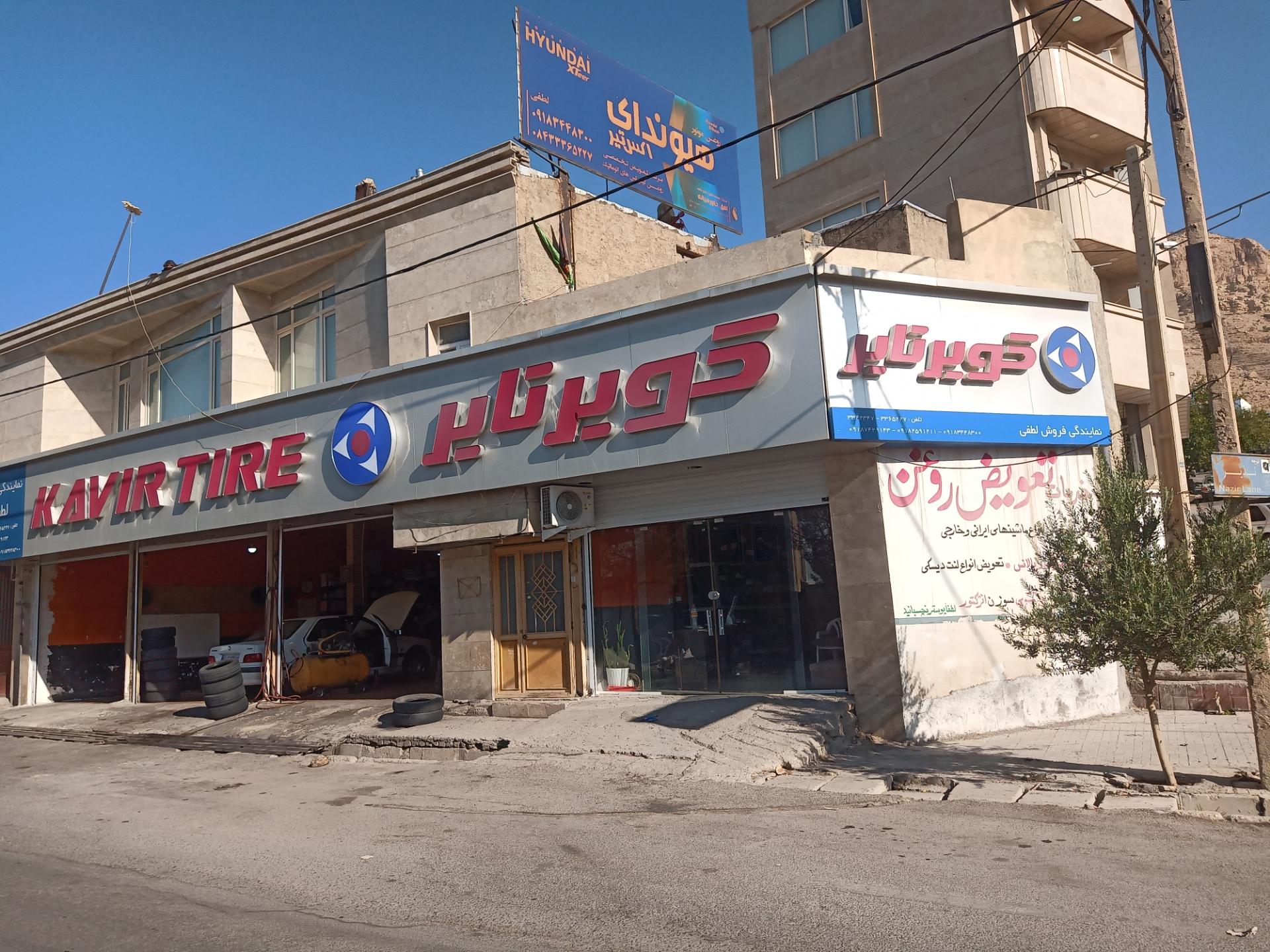 عکس خدمات خودرویی (تعویض روغن) لطفی