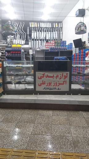 عکس لوازم یدکی پورعلی 