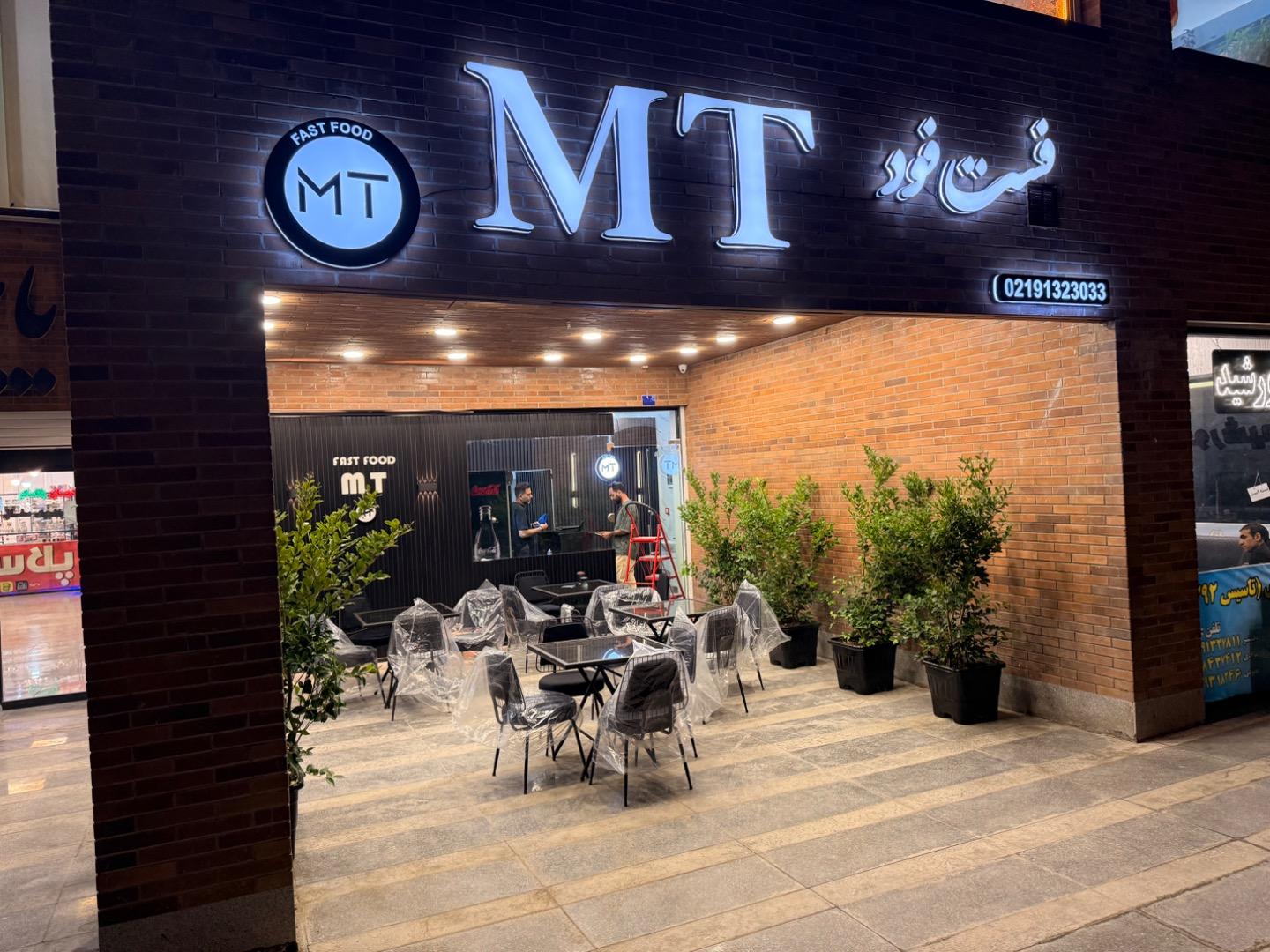 عکس fast food Mt