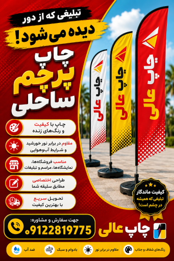 عکس چاپ عالی بنر
