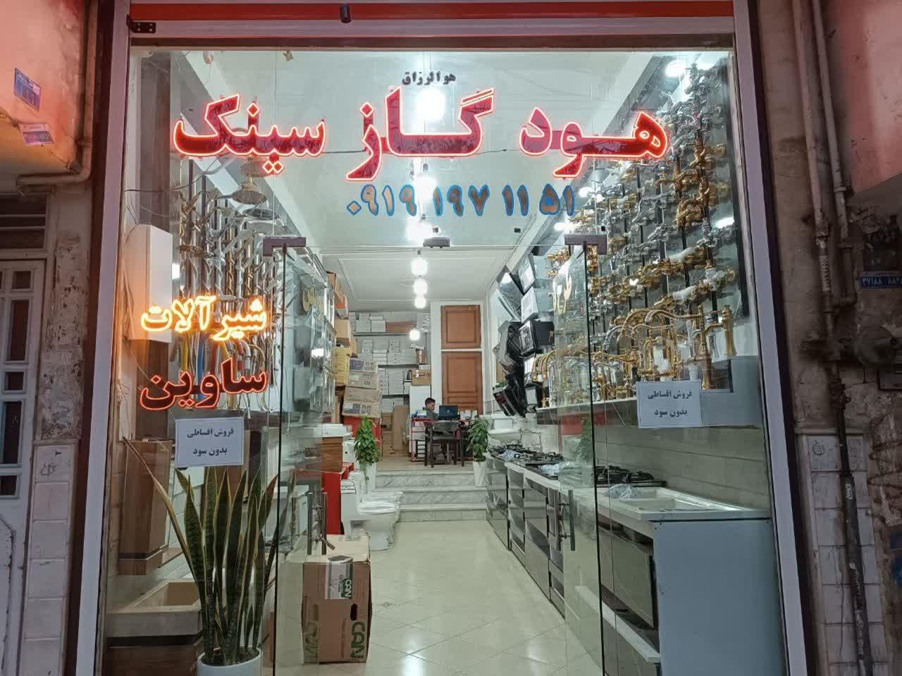 عکس تجهیزات آشپزخانه ساوین