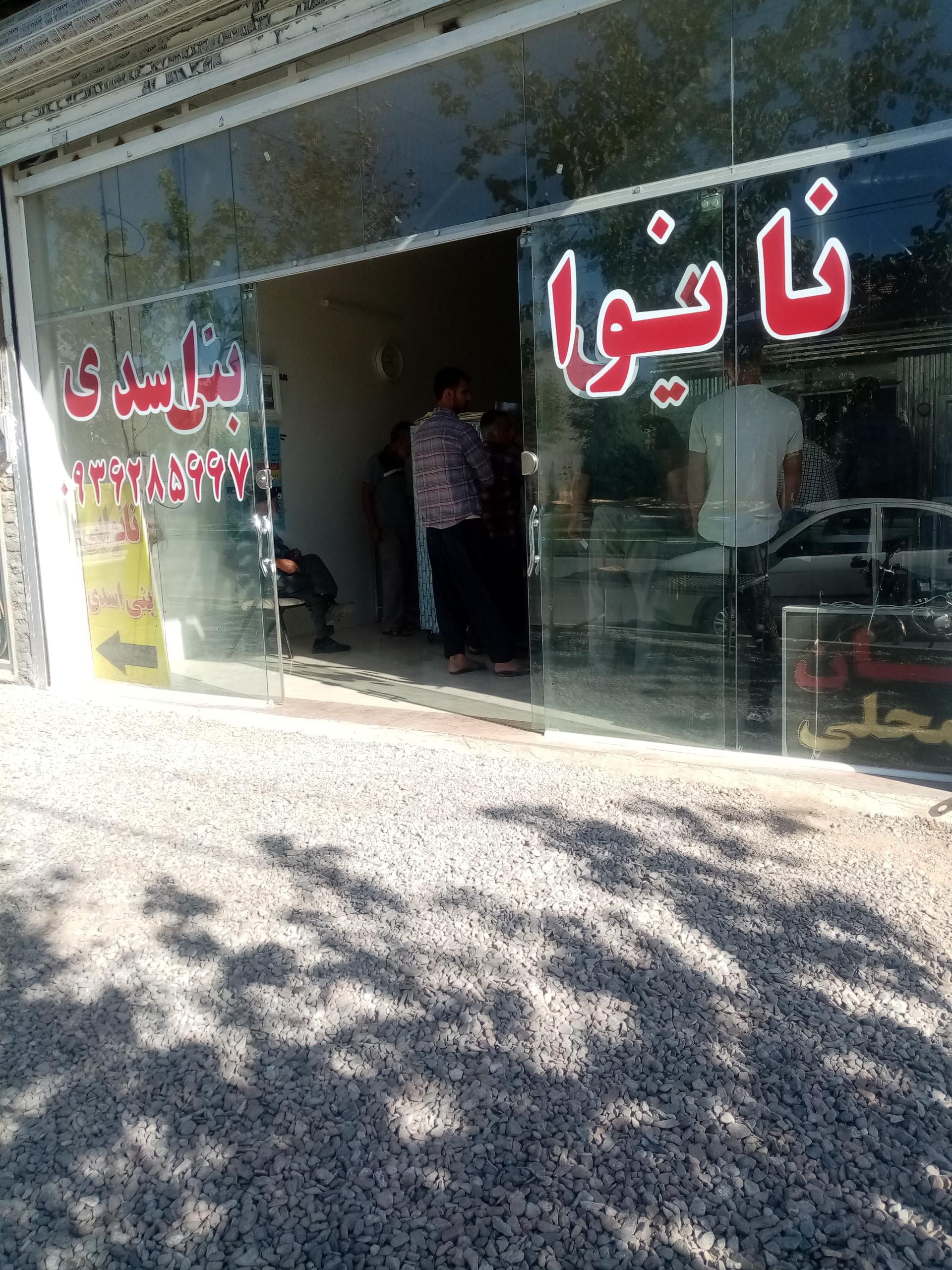 عکس نانوایی بنی اسدی 
