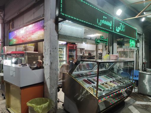 عکس بستنی آبمیوه فردوسی