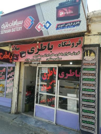 عکس فروشگاه باطری آشوری