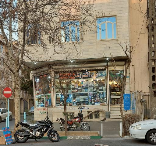 عکس الکتریکی برق الکتریک