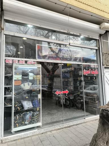 عکس کیف امین