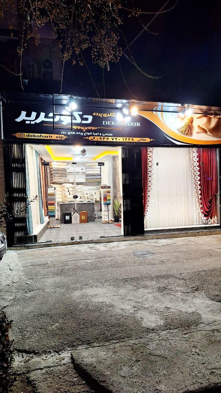 عکس گالری پرده دکو حریر 
